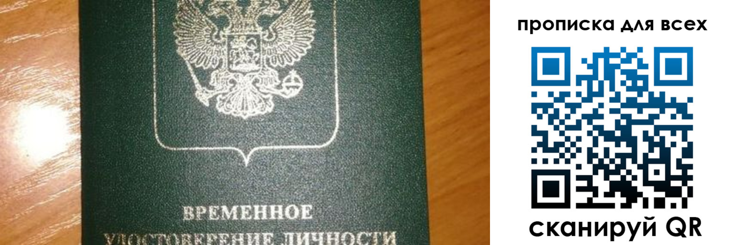 прописка в квартире в Купино