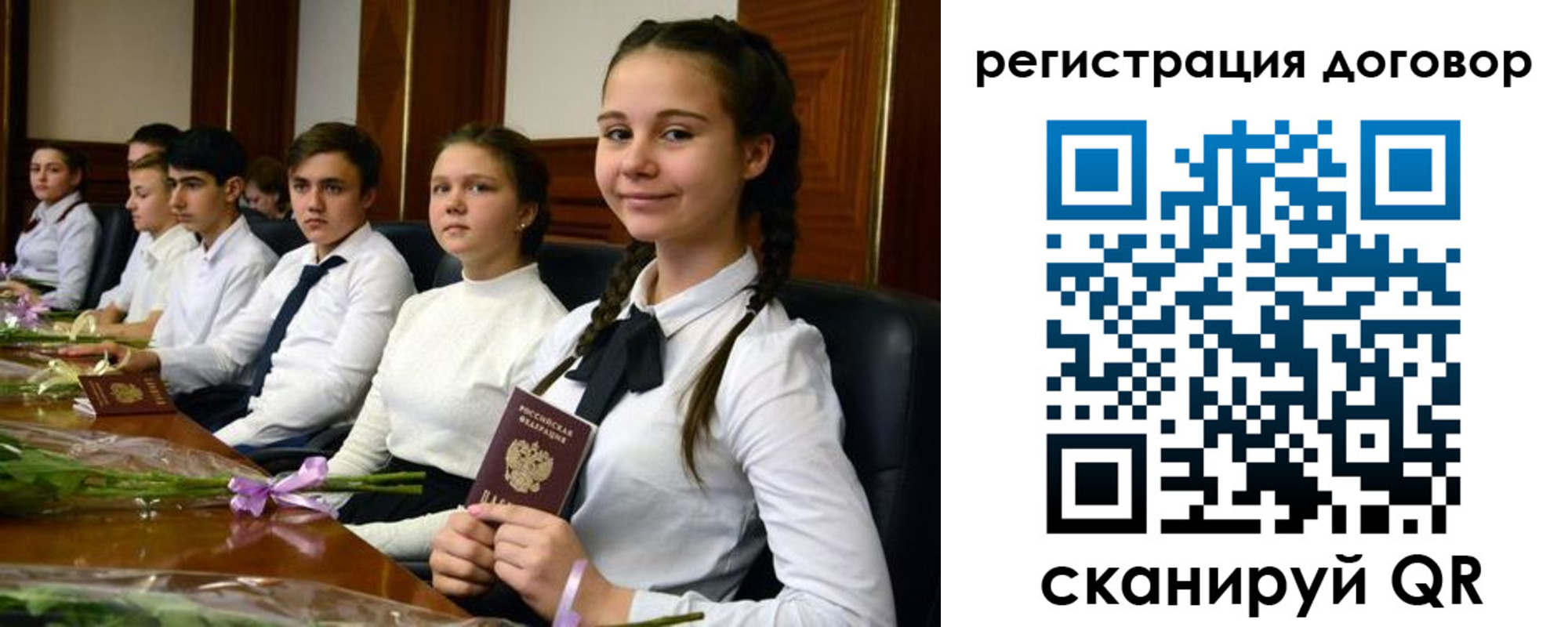 временная регистрация собственник в Купино