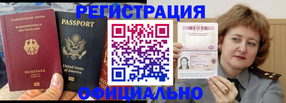 прописка в квартире в Купино