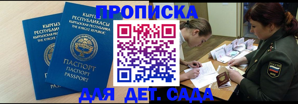 временная регистрация адрес в Купино